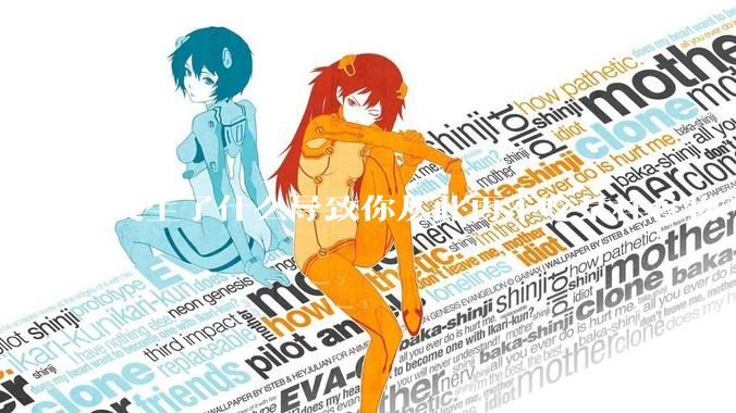 发生了什么导致你从此再不吃某样食物？